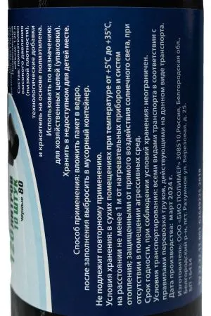 Мешки для мусора: 120л 70х110 ПВД VCLEAN 80 черные 70г /рул.=10 шт.