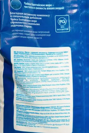 СМС: Чайка-автомат 9кг Балтийское море универсал