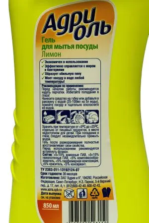 Моющее средство: АДРИОЛЬ 850мл ЛИМОН