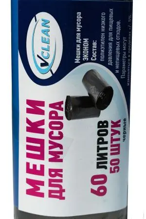 Мешки для мусора: 60л 60х70 ПНД 5мкм VCLEAN Эконом черные /рул.=50 шт.