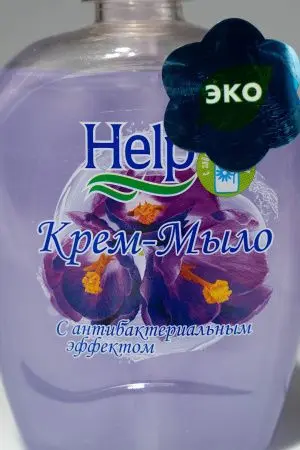 Мыло жидкое: ХЭЛП 500г крем-мыло с антибактериальным эффектом ФИАЛКА с дозатором