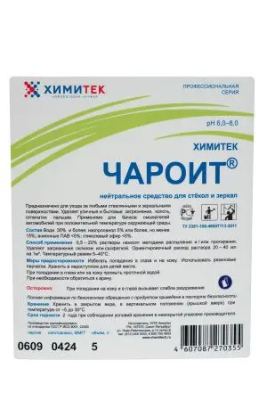 Химитек: Чароит 5л для стекол