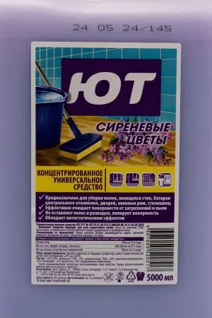 Чистящее средство: ЮТ 5л для мытья полов и стен (В КОРОБКЕ)