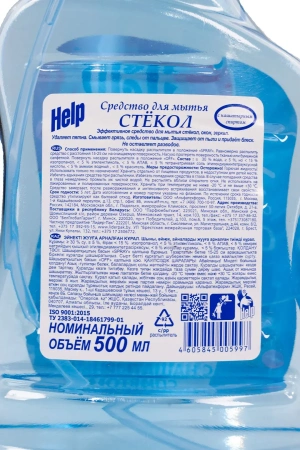 Чистящее средство: ХЭЛП 500мл для стекол (триггер) с нашат. спиртом