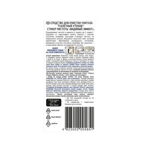 Чистящее средство: УТЕНОК Стикер Чистоты ВИДИМЫЙ ЭФФЕКТ/ЦИТРУС /пач.=3 шт.