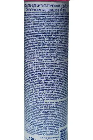 Антистатики(кондиционеры): ЛИРА 200см3 аэрозоль