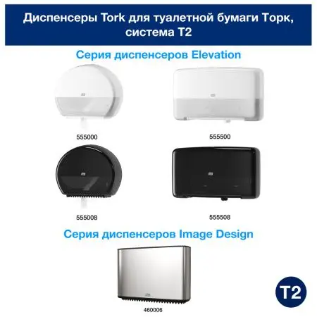 ТОРК: Tellus Бумага туалетная T2 Комфорт 2сл 170м/9,2 белая