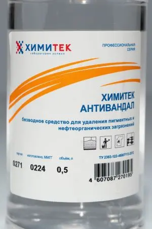 Химитек: Антивандал 500мл