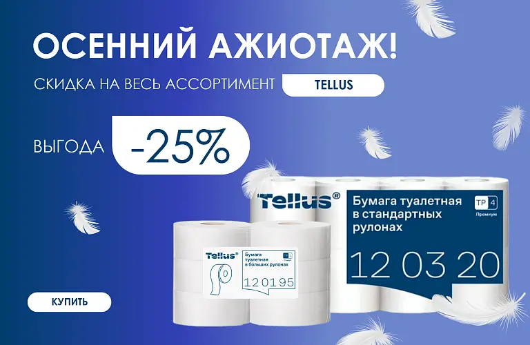 25 - октябрь - теллус 