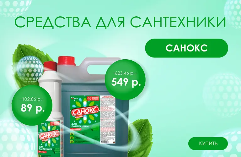 25 - июль - санокс 