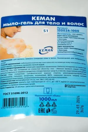 Кеман: Гель для душа 1000мл для тела и волос в картридже S1 бесцветный
