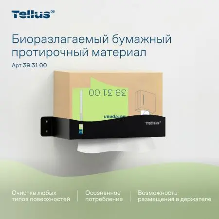 ТОРК: Tellus Материал протирочный бумажный WM5 Премиум 1сл 100л 22,5х41см биоразлагаемый белый
