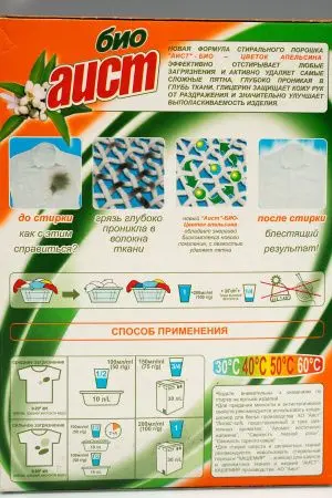 СМС: Аист-Био 400г ручная стирка