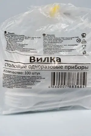Одноразовая продукция: Вилка столовая 165мм белая /пач.=100 шт.