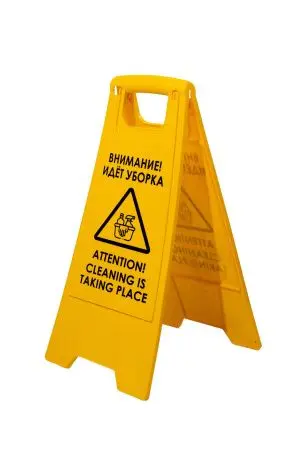 Вик: Знак "Внимание, идет уборка" MRY