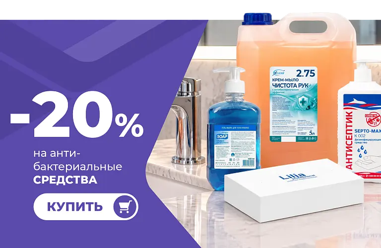26 - окт - антибактериальные средства
