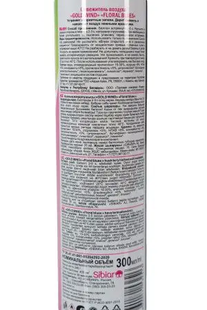 Освежители воздуха: ГОЛД ВИНД 300 мл FLORAL BLUES