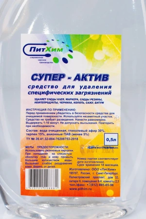 ПитХим: Актив супер 500мл для удаления скотча, клея, битума (триггер)
