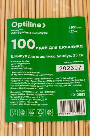 Одноразовая продукция: Шампур 25см бамбук /пач.=100 шт.