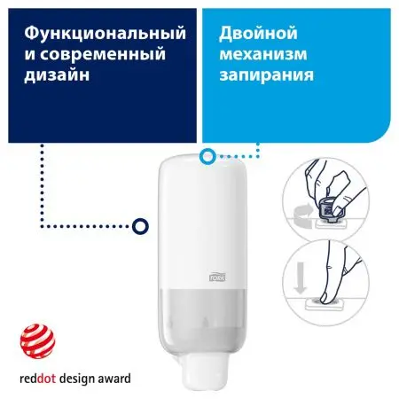 Tork: Диспенсер S4 Elevation 1л для пенного мыла белый