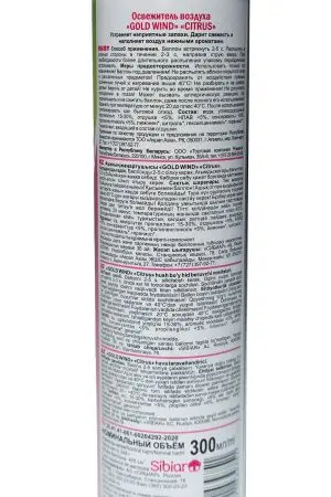 Освежители воздуха: ГОЛД ВИНД 300 мл ЦИТРУС