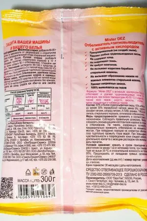 Отбеливатели(пятновыводители): Мистер Дез Эко-Клининг 300г Отбеливатель-пятновыводитель на основе активного кислорода