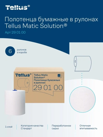 ТОРК: Tellus Полотенца бумажные H1 Софт матик Стандарт 1сл 280м/21 белые