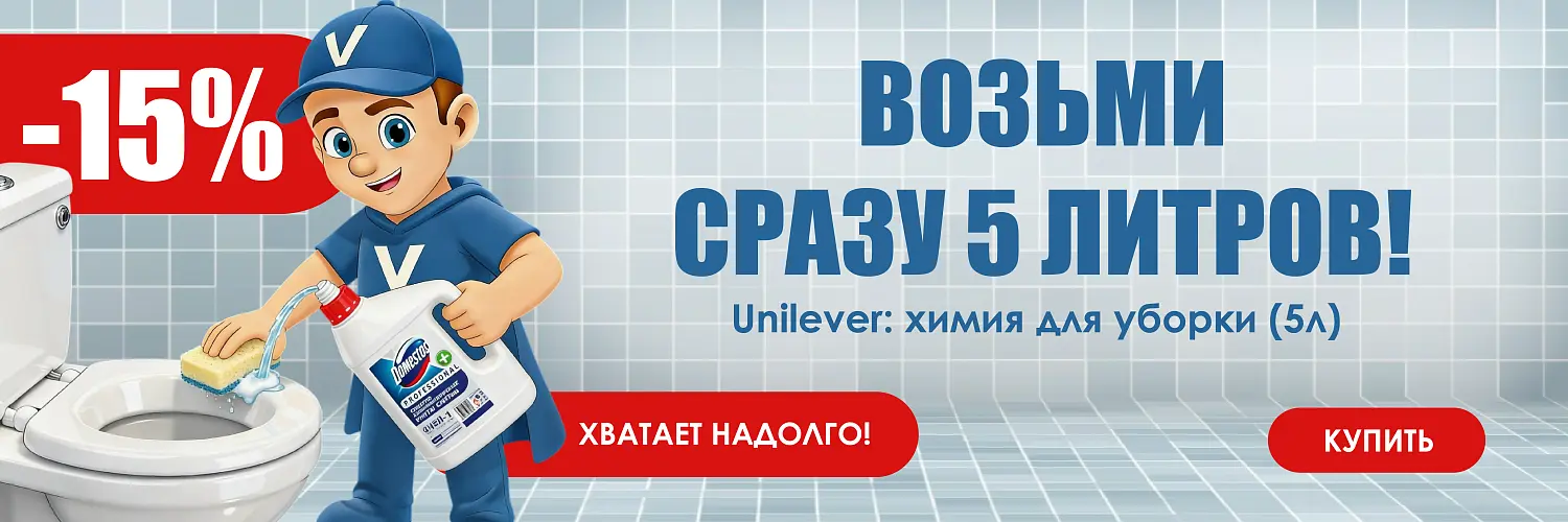 26 - май - юнилевер