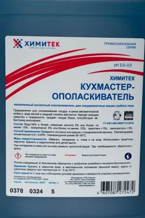 Химитек: Кухмастер-ополаскиватель 5л