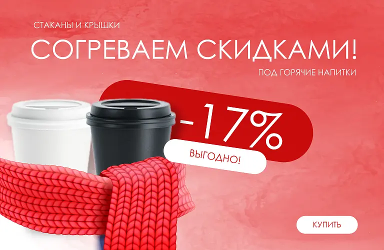 25 - октябрь - стаканы