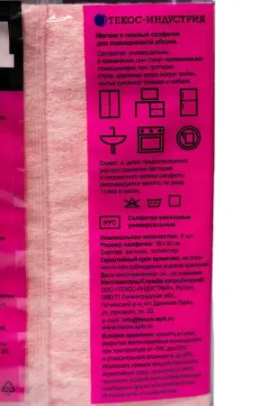 ХозСалфетки: для мебели ЭТЮД 30х40 вискоза /пач.=3 шт.