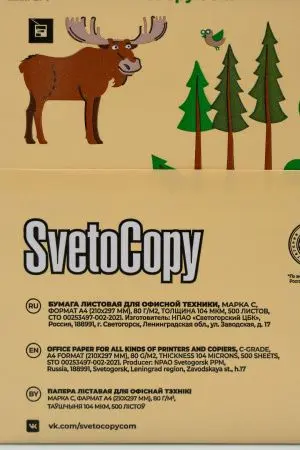 Канцелярские товары: Бумага А4 80 г/м 500л SVETO COPY класс С