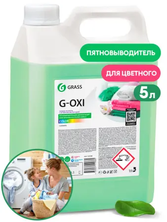 Grass: G-OXI гель 5,3 кг пятновыводитель для цветных тканей с активным кислородом
