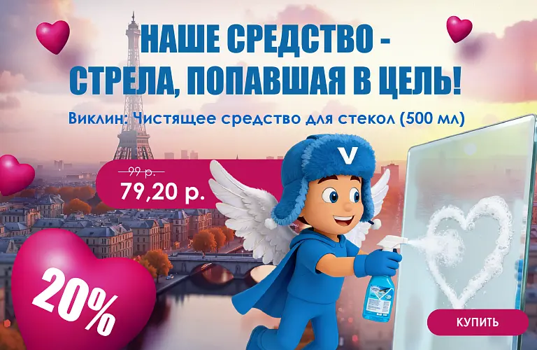 26 - фев - виклин 