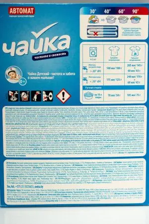 СМС: Чайка-автомат 400г ДЕТСКИЙ