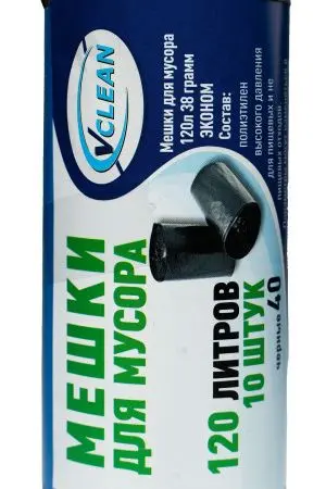 Мешки для мусора: 120л 70х110 ПВД VCLEAN 40 черные 38г /рул.=10 шт.