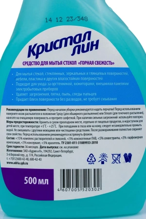 Чистящее средство: КРИСТАЛЛИН 500мл для стекол Горная свежесть триггер