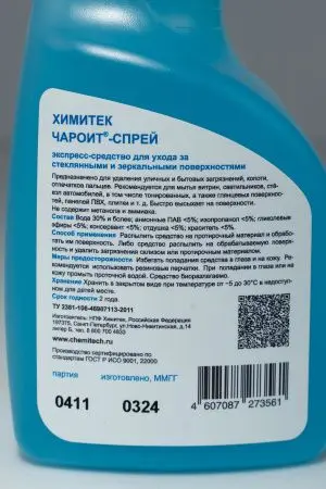 Химитек: Чароит-спрей 500мл для стекол