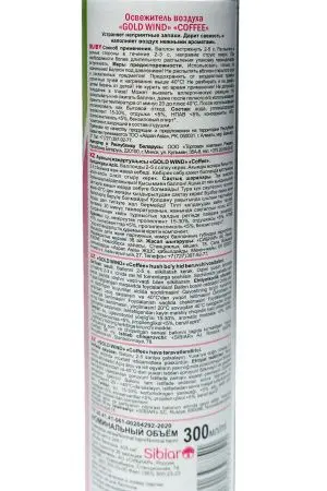 Освежители воздуха: ГОЛД ВИНД 300 мл КОФЕ