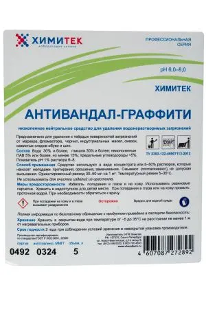 Химитек: Антивандал-Граффити 5л