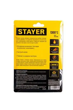 Одноразовая продукция: Горелка газовая STAYER MaxTerm MG100 с пьезоподжигом на баллон