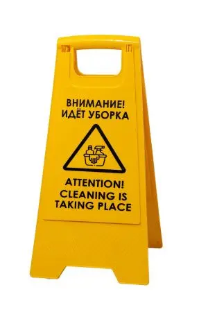 Вик: Знак "Внимание, идет уборка" MRY