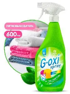 Grass: G-OXI спрей 600мл пятновыводитель для цветных вещей