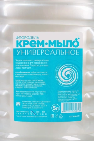 Мыло жидкое: ФЛОРОДЕЛЬ крем-мыло 5л перламутр ПЭТ белое