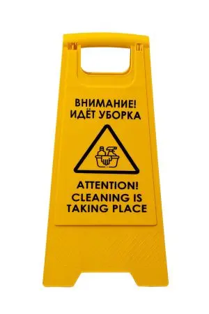 Вик: Знак "Внимание, идет уборка" MRY