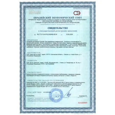 Чистящее средство: ПРОНТО 250мл полироль для деревянных поверхностей Аэрозоль