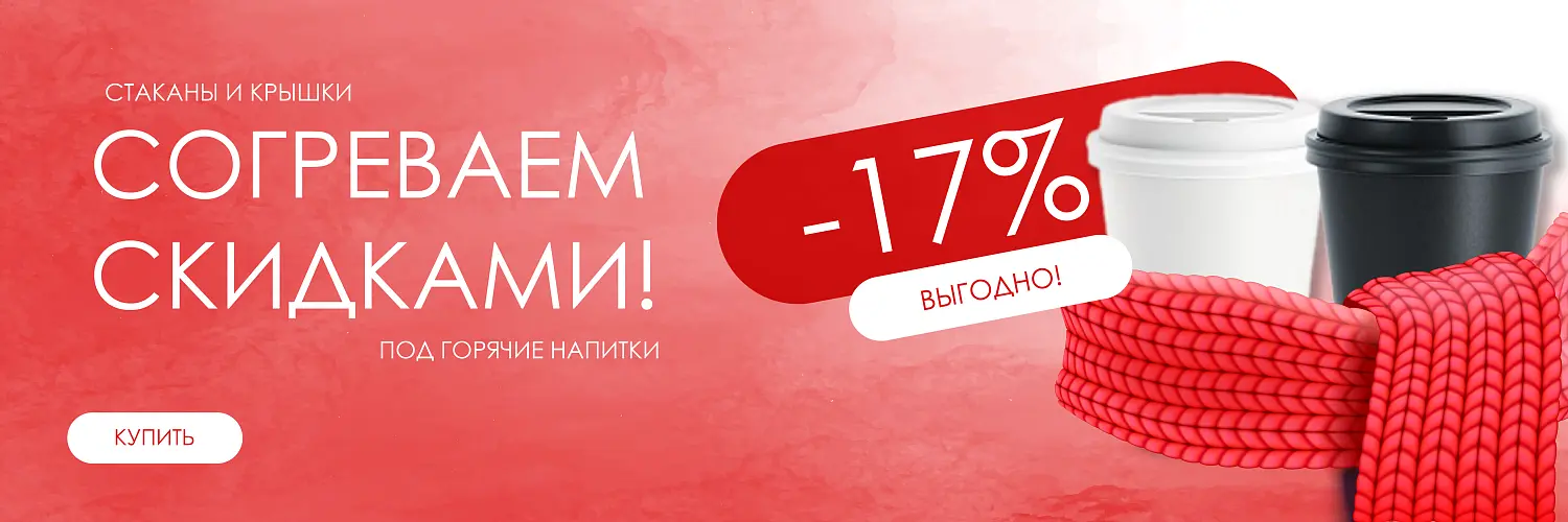 25 - октябрь - стаканы