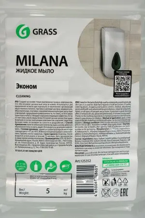 Grass: Милана 5кг жидкое мыло Эконом ПЭТ