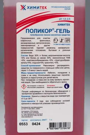 Химитек: Поликор-гель 1л