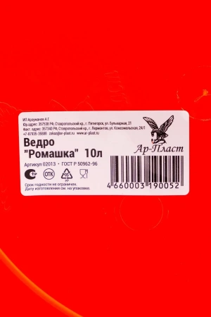 Хозяйственный инвентарь: Ведро 10л пластик без крышки в асс.